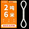 Eslinga de Elevación de Nylon Blanco Hebilla Flexible en Dos Extremos Correa de Elevación de Doble Hebilla Estándar Nacional Cuerda de Grúa Suave Redonda Doble 1 Tonelada