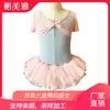 Ropa de Baile Ropa de Práctica para Niños Vestido de Ballet de Manga Corta para Niñas Ropa para Actuaciones Escolares de Danza China Ropa de Baile Ropa de Gimnasia