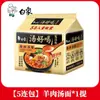 Fideos instantáneos White Elephant: Deliciosos fideos instantáneos envasados ​​con caldo picante de pollo, ternera y cerdo. Fideos instantáneos estrella.