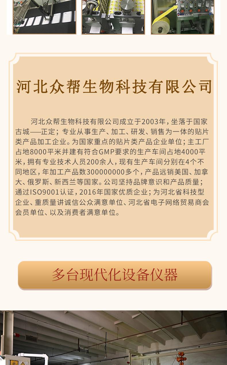 艾灸贴详情页_03.jpg