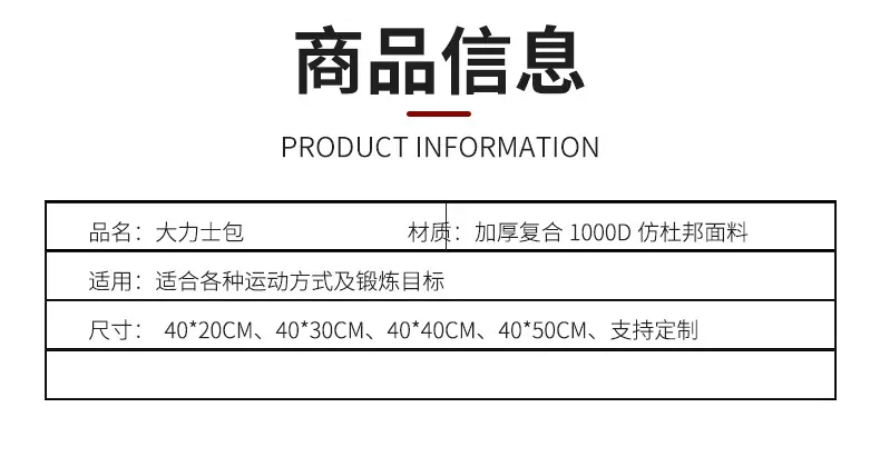 大力士包详情_04.jpg