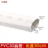 Accesorios de tubería plana de PVC para drenaje de baño, cocina y balcón; accesorios de tubería ovalados; drenaje de piso; dispositivo de reubicación de inodoro; 75, 110, 50