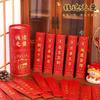 Serie de Hadas de la Suerte Lotería Sobres Rojos de Jilu Yu Jian Chengpin, Sobres Rojos de Año Nuevo Estampado Dorado en Cubo, 20 Piezas