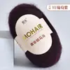 Fio de lã mohair ultrafino sul-africano para tricô manual de xales, mistura de caxemira, novelo de fio fino de pelo longo, fio fino para suéter
