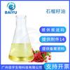 Fábrica en stock aceite de semilla de granada aceite base vegetal masaje jabón hecho a mano DIY materia prima cosmética 1L aceite de granada