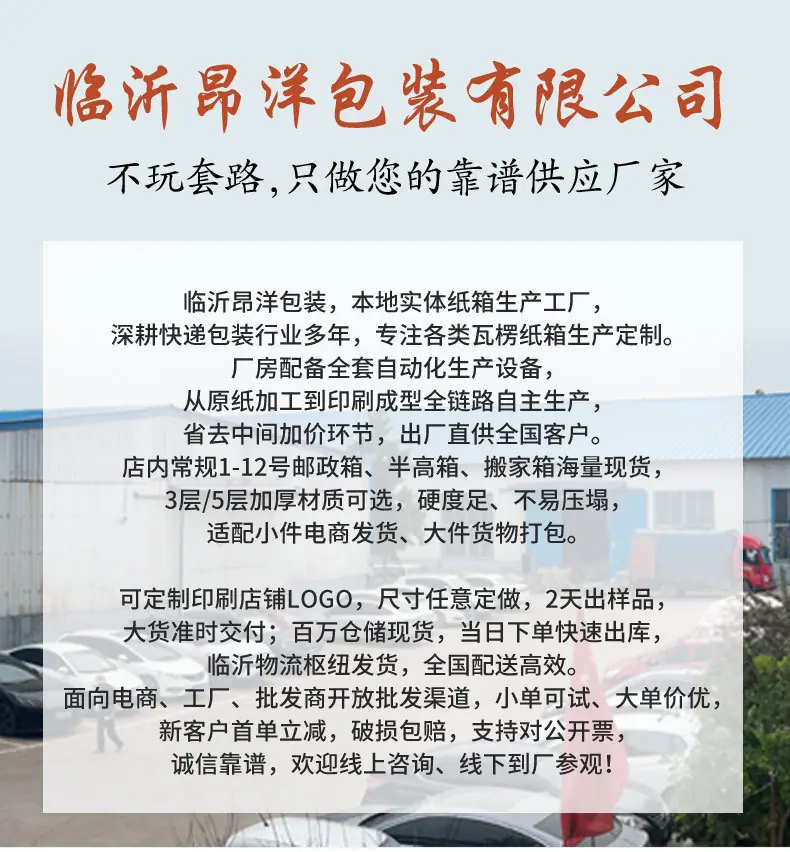 纸箱版3_01