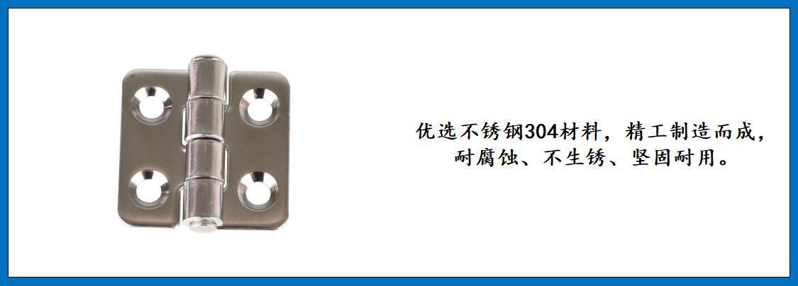 ZB0497 冲压方形四孔合页 细节图-1.jpg