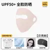 Mascarilla de Protección Solar 2025 Nueva Máscara Facial Completa Anti-UV para Mujeres con Cara de Aspecto Alto Kini Parasol de Verano Estéreo 3D