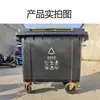 Remolque de contenedor de basura de saneamiento para exteriores de 660 L, contenedor grande de alta capacidad engrosado para clasificación de residuos de cocina para residuos hospitalarios