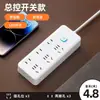 Regleta Inteligente con Puertos USB, Mismo Modelo que Xiaobai, Enchufe Múltiple Multifuncional con Interruptor Cable de Extensión para Uso en Casa y Oficina