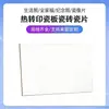 Pinturas em Azulejos Cerâmicos de Transferência Térmica, Azulejos Cerâmicos Quadrados em Branco para Atacado, Pinturas em Azulejos Cerâmicos para Sublimação, Pinturas e Azulejos Cerâmicos Personalizados