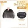 Peluca de Cabello Real para Mujer con Flequillo de Aire en la Parte Superior de la Cabeza, Flequillo Falso Natural para Frente Estilo Francés, Flequillo Recto Ligero y Sin Costuras