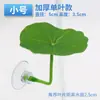 Plantas acuáticas artificiales decorativas y hojas para que los peces betta descansen, se escondan, desoven y duerman; adorno de paisajismo para acuario
