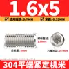 Tornillos de máquina de extremo plano de acero inoxidable 304, Tornillos prisioneros, Tornillos prisioneros hexagonales sin cabeza, Tornillos prisioneros M3M4M5M6