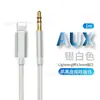 Para Apple 14 telefone móvel AUX cabo de áudio carro iPhone 13 alto-falante áudio fone de ouvido cabo de conversão
