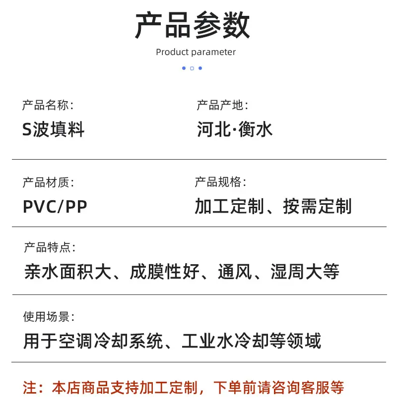 S波填料_04.jpg