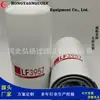 Elemento Filtrante para Equipamento de Perfuração Oil Filter Lf3957/C-7303/57036/23526919/F59