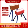 Equipamento de Treinamento de Ginástica Infantil Atacado Material Esportivo para Escola Infantil Caixa de Salto Competição de Ginástica Cavalo de Pau