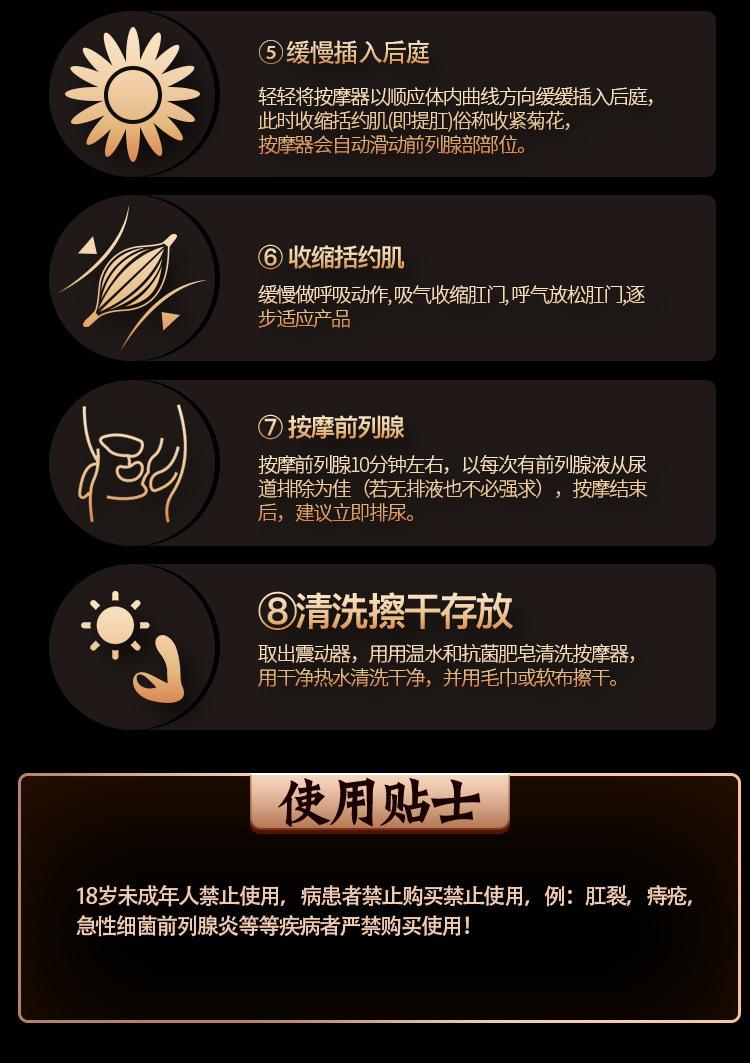 前列腺按摩器棒_22.jpg