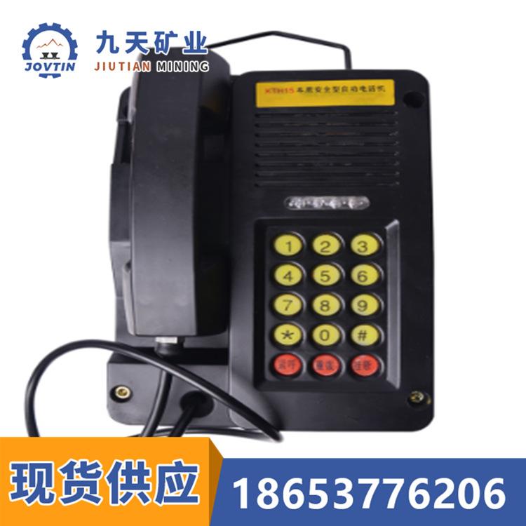 KTH15防爆电话机1