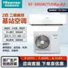 Aire Acondicionado de Precisión Estación Base Hisense KFR-50GW/TUDSBp-A2 Aire Acondicionado Antiexplosión para Sala de Servidores Industriales 2 Piezas