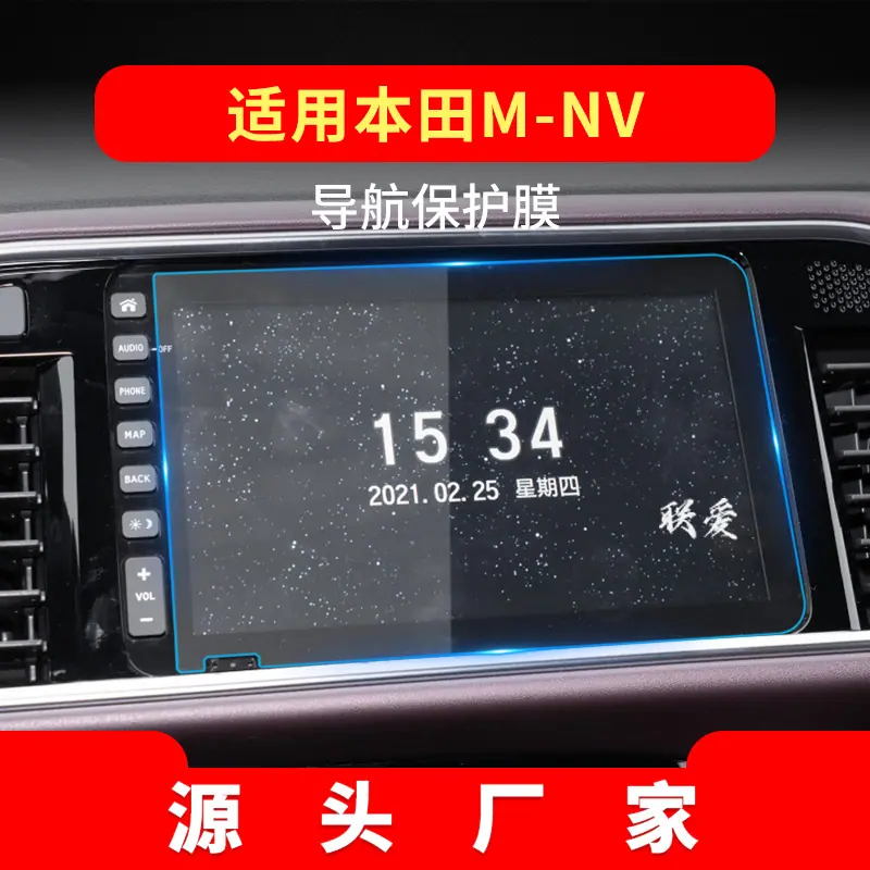 21款M-NV8寸