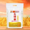 [Harina Wu Deli] Harina de Trigo Copo de Ocho Estrellas, Harina para Uso Doméstico Todo Gluten, 5 lb/10 lb/20 lb/50 lb