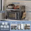 Nuevo estante de almacenamiento de cocina retráctil, estante para horno de microondas, estante de almacenamiento multifuncional para encimera para uso doméstico