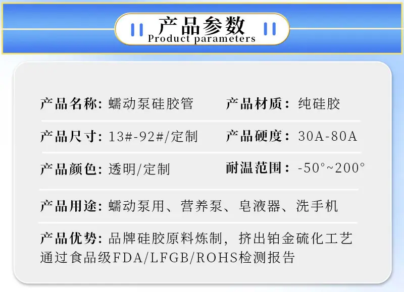 蠕动泵硅胶管_05