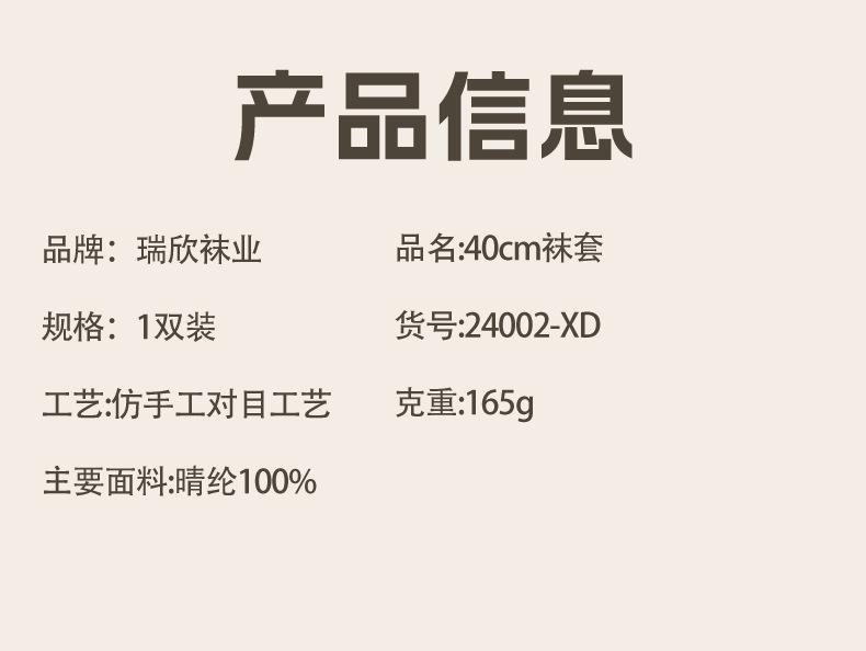 瑞欣详情24002-xd_03.jpg