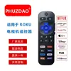 Adequado para controle remoto de TV ROKU/caixa ROKU, campeão de vendas em mercados de exportação, com proteção contra conexão reversa
