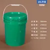 Cubo de plástico de grado alimenticio, bidón con tapa, cubo sellado, cubo de pintura, cubo vacío, cubo blanco pequeño, 5/20/25L kg kg kg