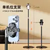 Soporte de teléfono dedicado para transmisión en vivo, soporte de piso profesional de doble posición, soporte universal para tabletas y iPads, video