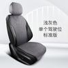 Feng. Assento de carro Tian corolla dianteiro Landa Weilanda Rong put rav4 Lei Ling Camry Dragão Asiático assento
