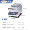 Máquina de Plancha Eléctrica para Venta al por Mayor Transfronteriza, Máquina Eléctrica para Hacer Panqueques, Plancha Plana Eléctrica Comercial para Restaurante, Sartén, Fabricante de Empanadas