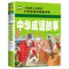 Libros extracurriculares de lectura obligatoria para segundo grado, lista de la Editorial Educación del Pueblo, volúmenes 1 y 2: La Historia de Lei Feng, Chen Guangsheng, Cui Jiajun, En la Playa