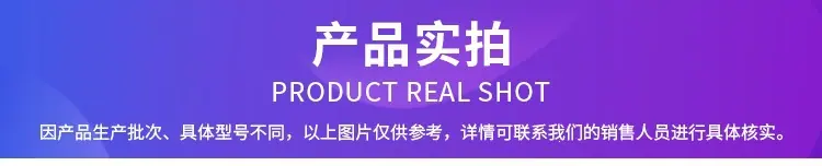 产品实拍标题.jpg