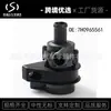 7H0965561 conjunto de bomba de agua electrónica bomba de refrigerante auxiliar apto para Volkswagen Matvey transfronterizo venta caliente