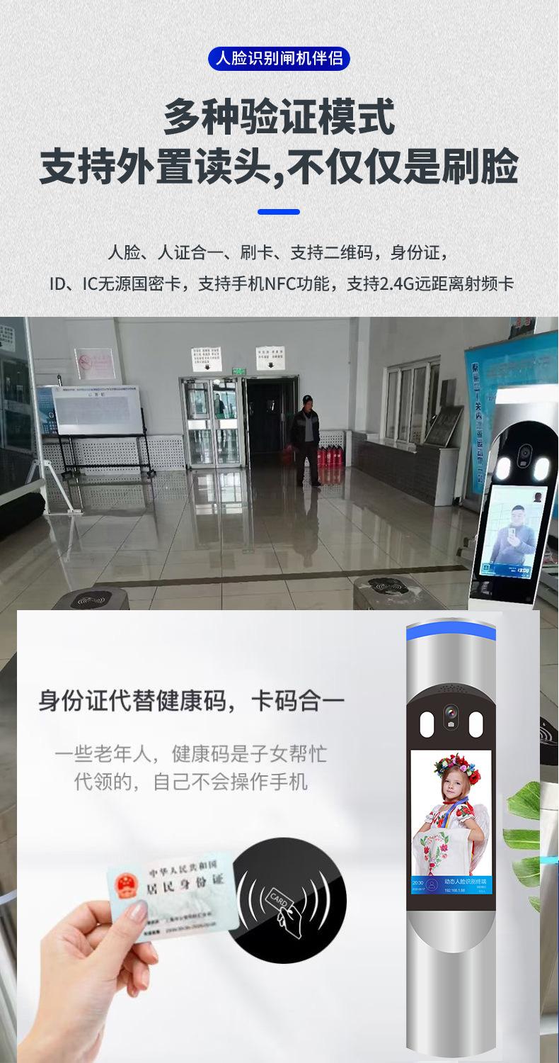 人脸识别机_11.jpg