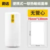 Papel para impressão expressa superfície eletrônica portátil rolo de papel térmico único Zhongtong em branco Yuantong STO Yunda um-em-um triplo