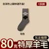 Calcetines de lana merino para hombre, cálidos y gruesos para otoño e invierno, adecuados para actividades al aire libre en el noreste de China, con forro polar y longitud hasta la mitad de la pantorrilla. También disponible para mujeres