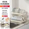 Nuevo Estante de Almacenamiento para Platos y Tazones Estante de Cocina Estante Escurridor para Tazones Gabinete Multifuncional para Vajilla del Hogar, Tazones, Platos, Palillos