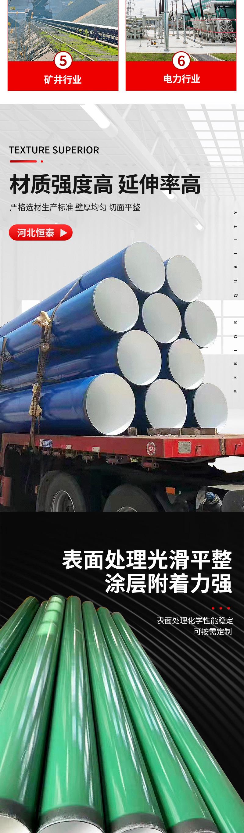 环氧涂塑钢管_03