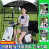 Toldo para Vehículo Eléctrico Nuevo Retráctil Plegable Liberación Rápida Parasol Impermeable Protección Solar Batería Motocicleta Paraguas