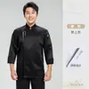 Ropa de Trabajo de Chef de Restaurante Occidental de Hotel de Manga Larga Ropa de Otoño e Invierno Ropa de Trabajo para Cocina de Catering de Panadería Comedor para Hombres y Mujeres