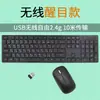 Teclado Zhuyin Hong Kong Tradicional Cangjie Inalámbrico Computadora de Escritorio Laptop Código de Entrada Rápida USB Cableado Radicales