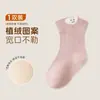Calcetines para Bebé Otoño Nuevos Algodón de Fibra Larga Lindos Dibujos Animados Apertura Amplia Sin Costuras Calcetines para Bebé de Media Pantorrilla Calcetines para Recién Nacido