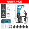 Máquina Hidráulica Eléctrica para Chaflanar Perfiles Angulares, Máquina Portátil para Cortar Acero Angular y Perfiles en U Jp60 Colgante Seco Metabo