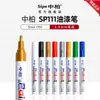 Pluma de Pintura Zhongbai SP111 3.0mm Pluma de Firma Pintada a Mano Pluma para Graffiti Firma Pluma de Retoque Resaltador Marcador de Neumáticos