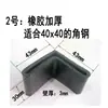 Cubierta de Pie de Ángulo de Acero de Goma Canal de Acero Almohadilla para Pie de Acero Plano Soporte Protector para Mesa Armario Pie de Ángulo de Hierro Cama Estante en Forma de L